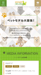 Mobile Screenshot of mdogs.jp