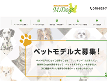 Tablet Screenshot of mdogs.jp